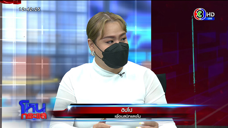 เพื่อนแตงโม แฉมือดีทักไลน์หา มือถืออยู่ที่ คุณแม๊ แตงโม นิดา 