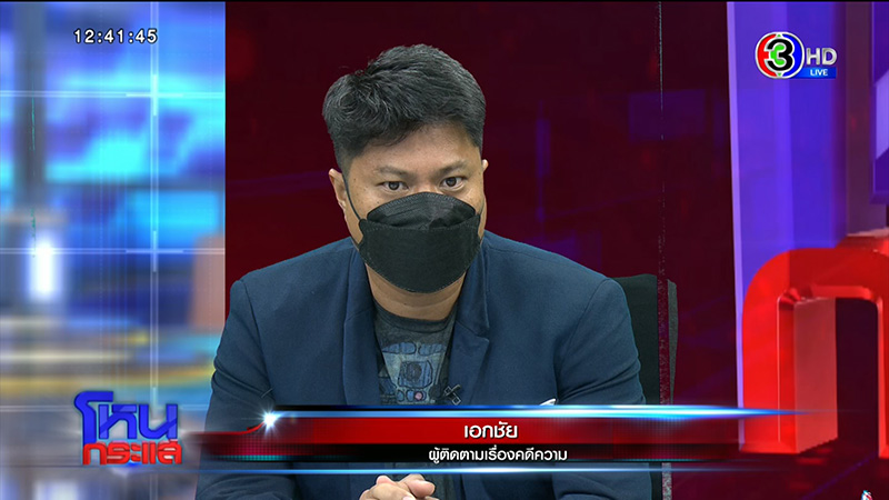 แม่อดีต ผจก.ทีมฟุตบอลดัง ชนคนตายแล้วหนี