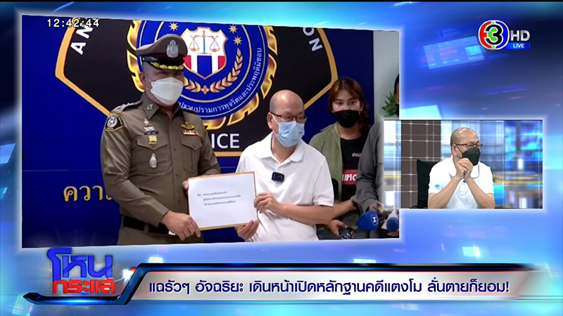 อัจฉริยะ แฉที่มาแผลเพิ่มที่ขา แตงโม ฟาดปากด่า ทนายเดชา