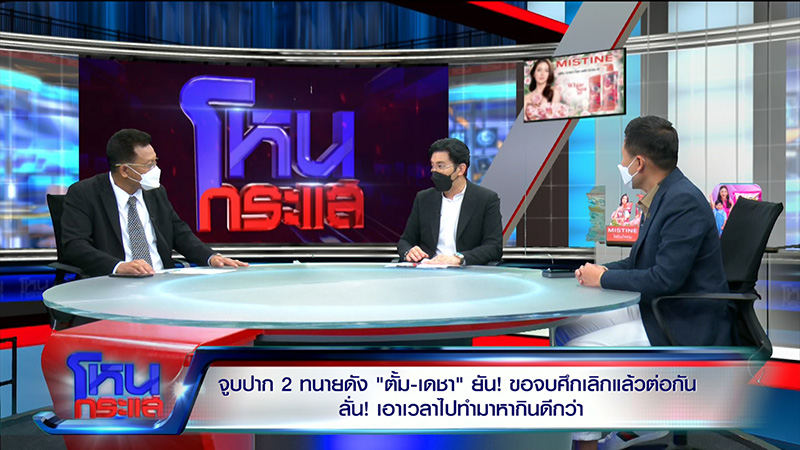 2 ทนายดังคืนดีกันแล้ว