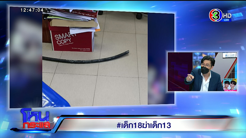 พ่อเด็ก 18 ฆ่าเด็ก 13 อึ้ง ลูกเพ้อเจ้อ