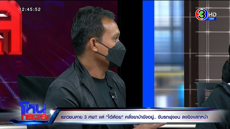 แม่เหยื่อไอ้ต้อย เจ็บปวดสุดใจ 