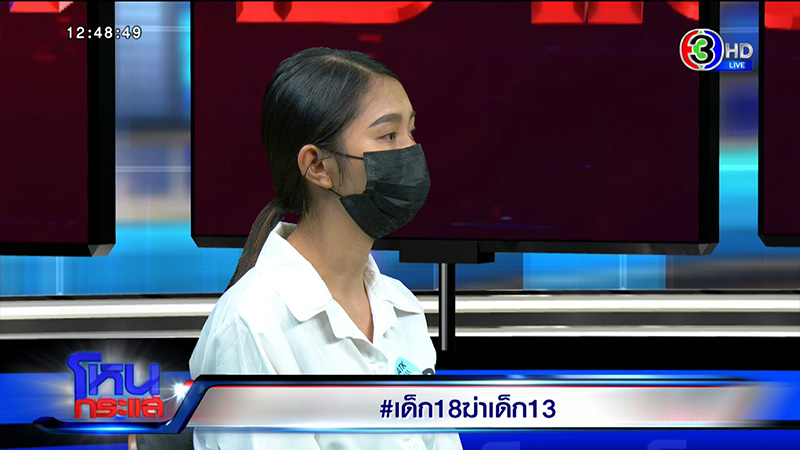 พ่อเด็ก 18 ฆ่าเด็ก 13 อึ้ง ลูกเพ้อเจ้อ