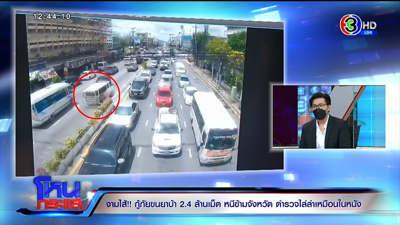 เอกพัน ป้องร่วมกตัญญู ปมกู้ภัยขนยาบ้า 2.4 ล้านเม็ด