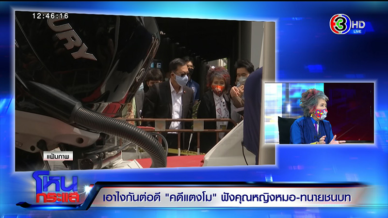 อดีตผู้พิพากษา แจงร่างคำฟ้อง 500 ล้าน ให้แม๊