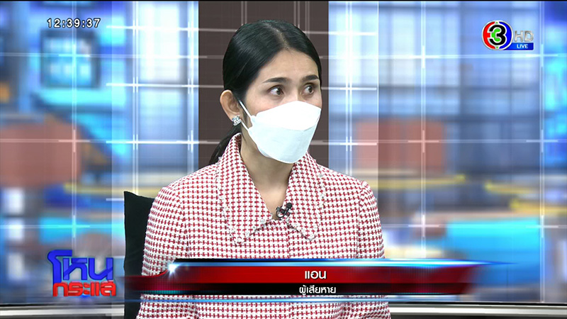 สาวเปิดใจ ข้ามชายแดนเสียเงินไถ่รถตัวเอง