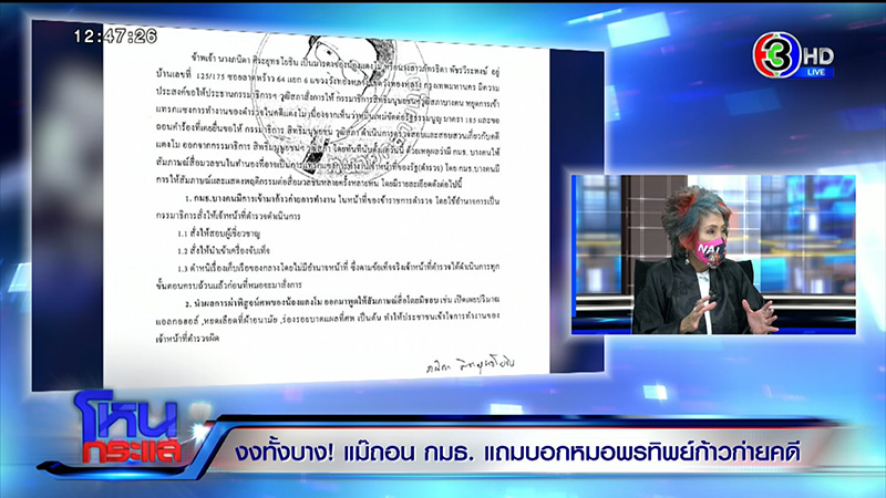 ถึงบางอ้อ หมอพรทิพย์ รู้แล้วที่แท้ใครอยู่เบื้องหลัง คุณแม๊ถอดถอน