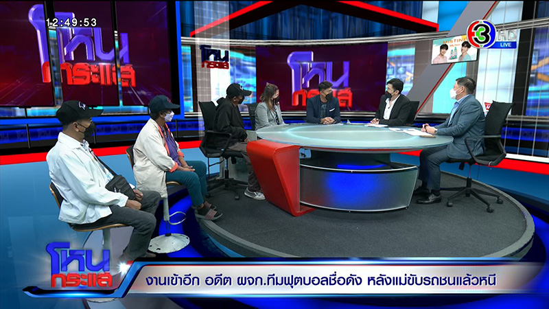 แม่อดีต ผจก.ทีมฟุตบอลดัง ชนคนตายแล้วหนี