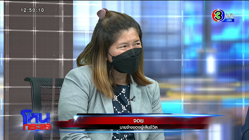 แม่อดีต ผจก.ทีมฟุตบอลดัง ชนคนตายแล้วหนี