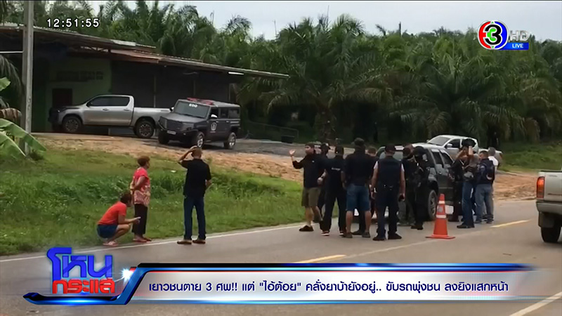 แม่เหยื่อไอ้ต้อย เจ็บปวดสุดใจ 
