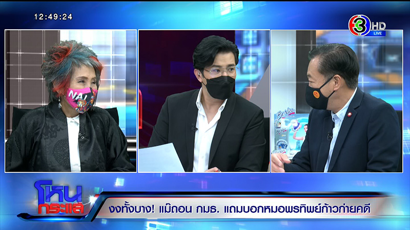 ถึงบางอ้อ หมอพรทิพย์ รู้แล้วที่แท้ใครอยู่เบื้องหลัง คุณแม๊ถอดถอน