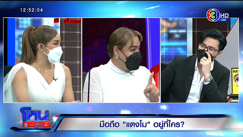 เพื่อนแตงโม แฉมือดีทักไลน์หา มือถืออยู่ที่ คุณแม๊ แตงโม นิดา 