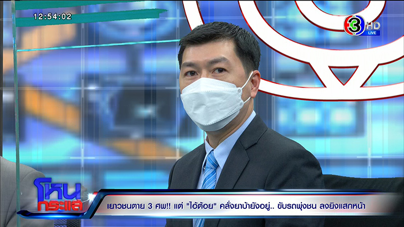 แม่เหยื่อไอ้ต้อย เจ็บปวดสุดใจ 