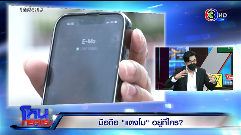 เพื่อนแตงโม แฉมือดีทักไลน์หา มือถืออยู่ที่ คุณแม๊ แตงโม นิดา 