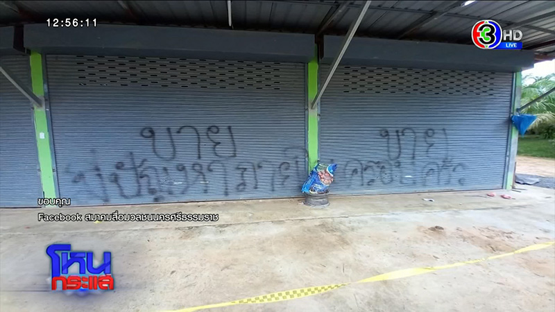 แม่เหยื่อไอ้ต้อย เจ็บปวดสุดใจ 