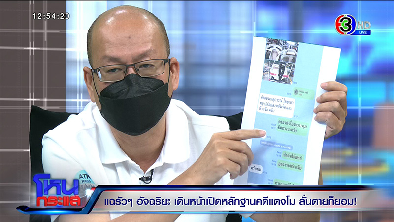 อัจฉริยะ แฉที่มาแผลเพิ่มที่ขา แตงโม ฟาดปากด่า ทนายเดชา