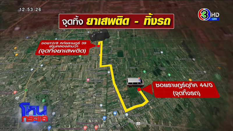 เอกพัน ป้องร่วมกตัญญู ปมกู้ภัยขนยาบ้า 2.4 ล้านเม็ด