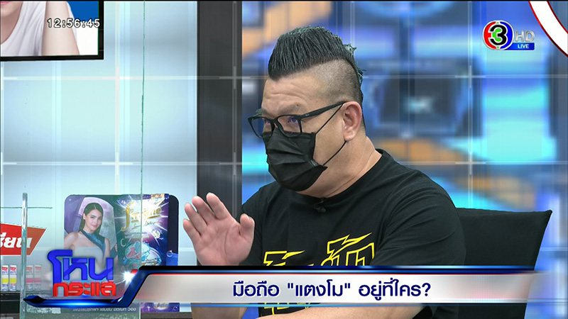 เพื่อนแตงโม แฉมือดีทักไลน์หา มือถืออยู่ที่ คุณแม๊ แตงโม นิดา 