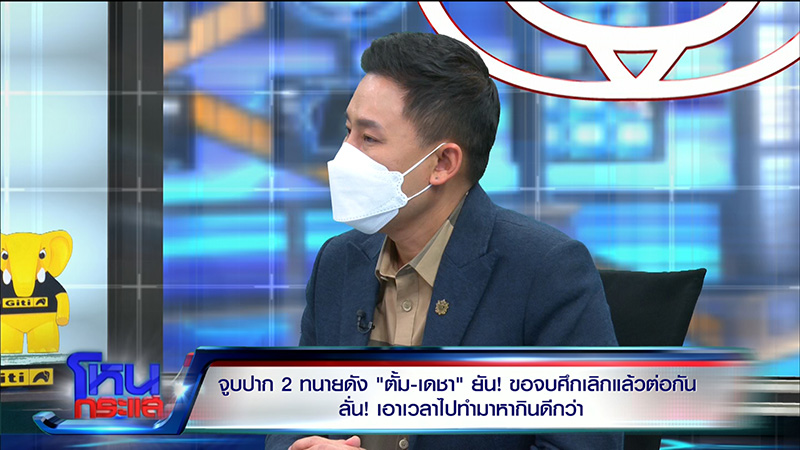 2 ทนายดังคืนดีกันแล้ว