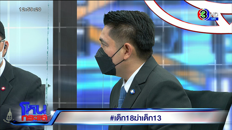 พ่อเด็ก 18 ฆ่าเด็ก 13 อึ้ง ลูกเพ้อเจ้อ