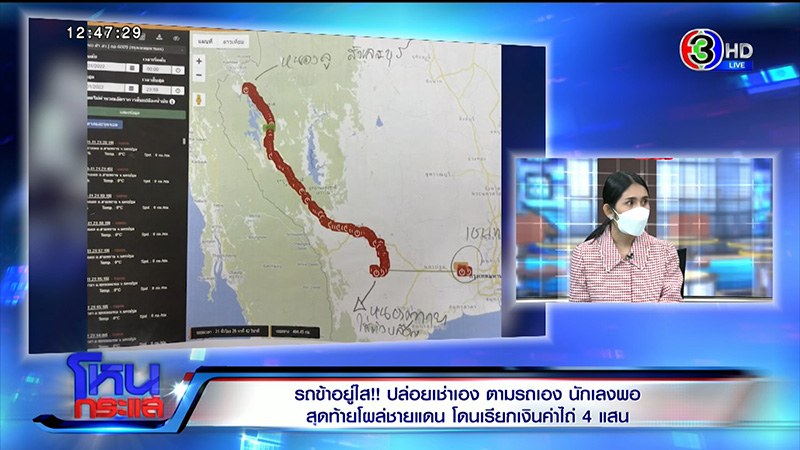 สาวเปิดใจ ข้ามชายแดนเสียเงินไถ่รถตัวเอง