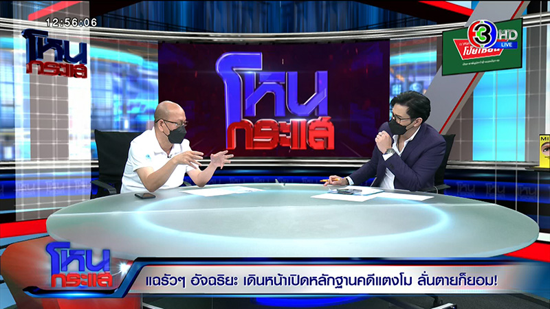 อัจฉริยะ แฉที่มาแผลเพิ่มที่ขา แตงโม ฟาดปากด่า ทนายเดชา