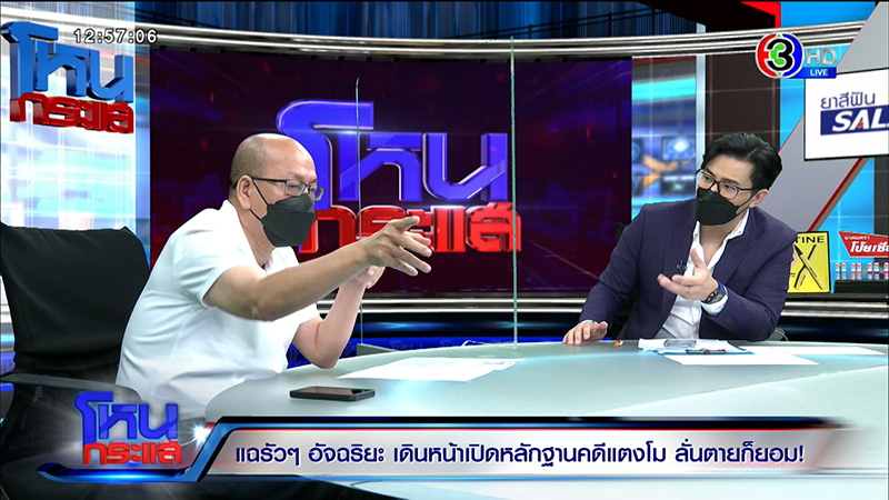 อัจฉริยะ แฉที่มาแผลเพิ่มที่ขา แตงโม ฟาดปากด่า ทนายเดชา