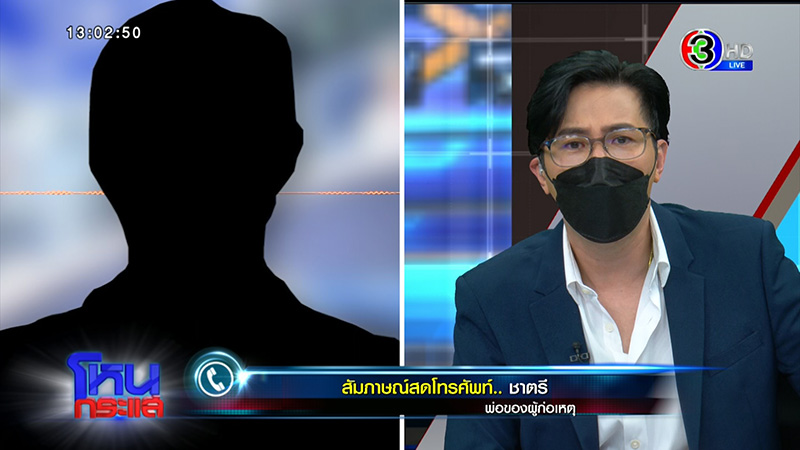 พ่อเด็ก 18 ฆ่าเด็ก 13 อึ้ง ลูกเพ้อเจ้อ