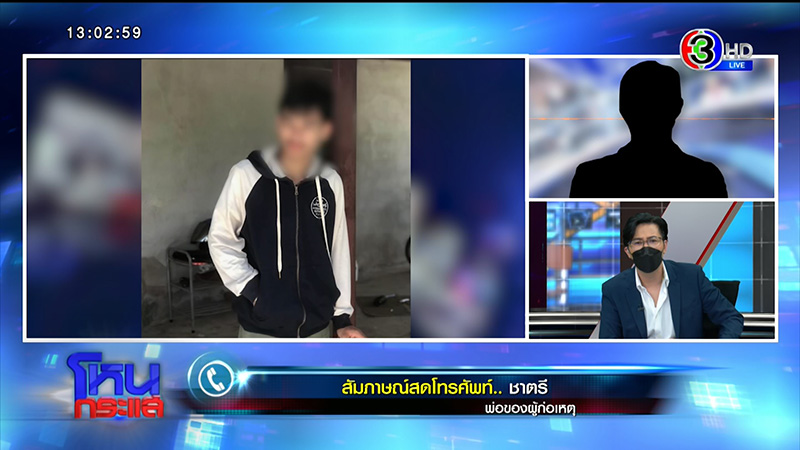 พ่อเด็ก 18 ฆ่าเด็ก 13 อึ้ง ลูกเพ้อเจ้อ