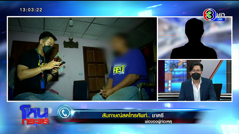 พ่อเด็ก 18 ฆ่าเด็ก 13 อึ้ง ลูกเพ้อเจ้อ