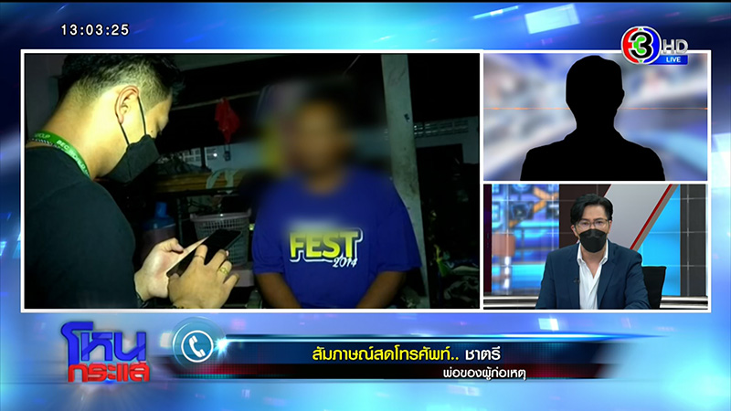 พ่อเด็ก 18 ฆ่าเด็ก 13 อึ้ง ลูกเพ้อเจ้อ