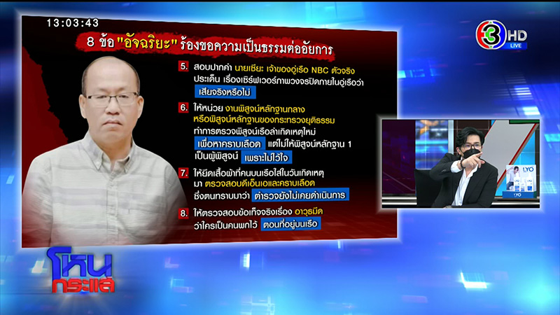 อดีตผู้พิพากษา แจงร่างคำฟ้อง 500 ล้าน ให้แม๊