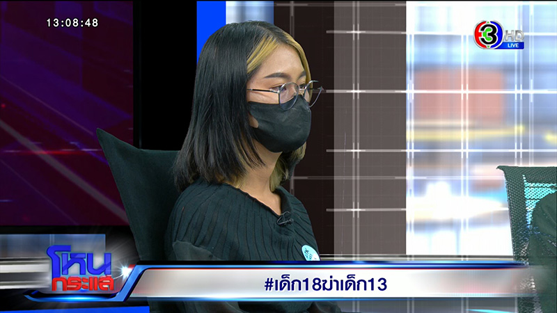 พ่อเด็ก 18 ฆ่าเด็ก 13 อึ้ง ลูกเพ้อเจ้อ