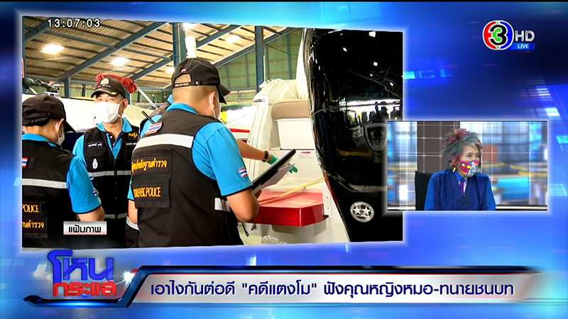 อดีตผู้พิพากษา แจงร่างคำฟ้อง 500 ล้าน ให้แม๊
