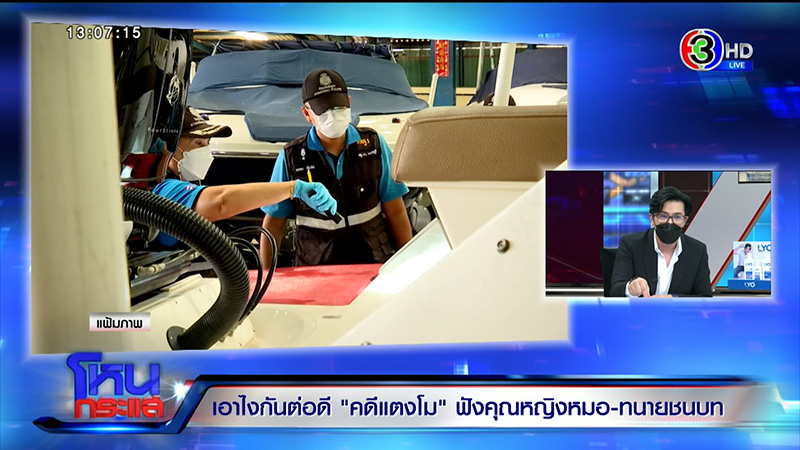 อดีตผู้พิพากษา แจงร่างคำฟ้อง 500 ล้าน ให้แม๊