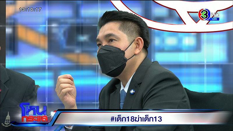 พ่อเด็ก 18 ฆ่าเด็ก 13 อึ้ง ลูกเพ้อเจ้อ