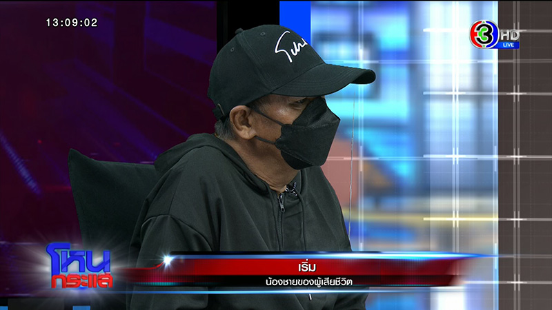 แม่อดีต ผจก.ทีมฟุตบอลดัง ชนคนตายแล้วหนี