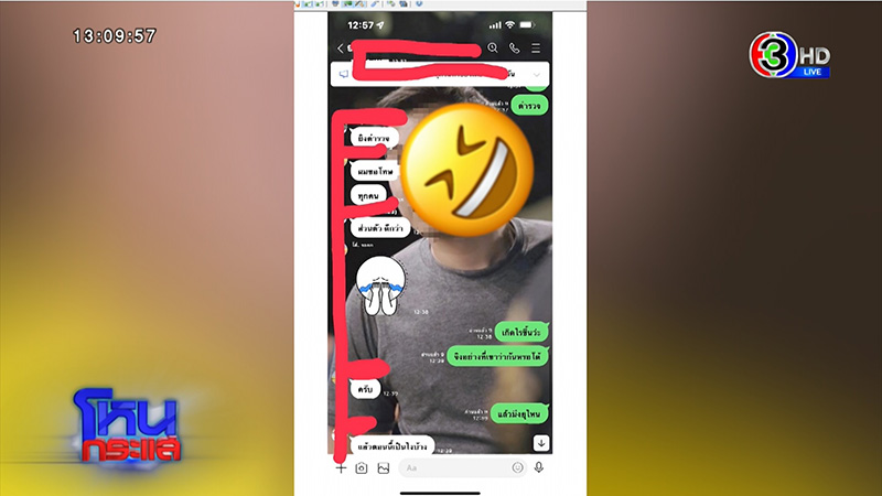 เอกพัน ป้องร่วมกตัญญู ปมกู้ภัยขนยาบ้า 2.4 ล้านเม็ด