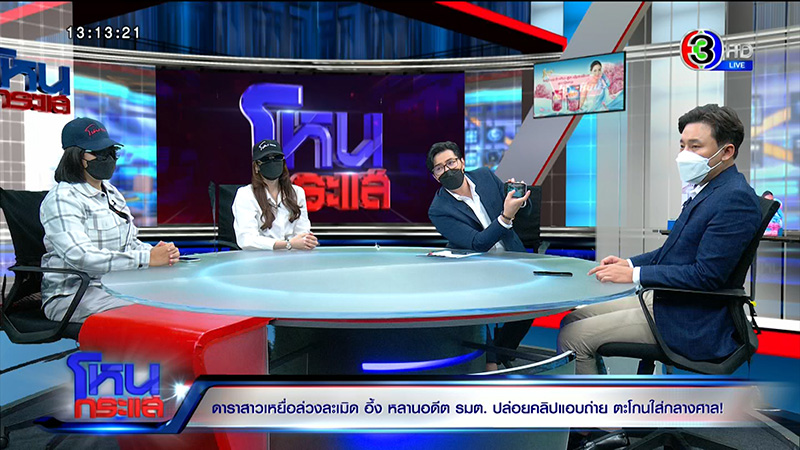 ดาราสาวสุดช้ำ เจอหลานอดีต รมต. เปิดคลิปกลางศาล