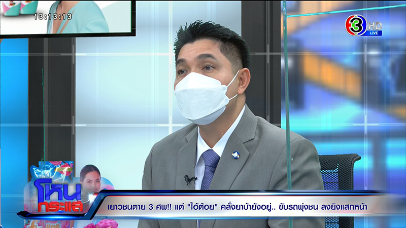แม่เหยื่อไอ้ต้อย เจ็บปวดสุดใจ 