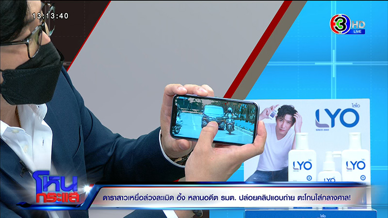 ดาราสาวสุดช้ำ เจอหลานอดีต รมต. เปิดคลิปกลางศาล