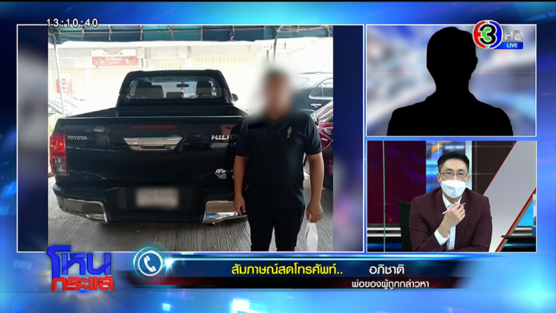 สาวเปิดใจ ข้ามชายแดนเสียเงินไถ่รถตัวเอง