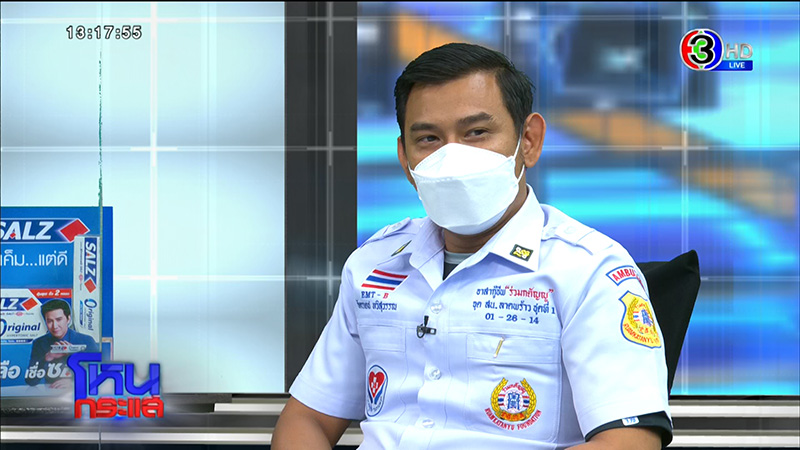 เอกพัน ป้องร่วมกตัญญู ปมกู้ภัยขนยาบ้า 2.4 ล้านเม็ด