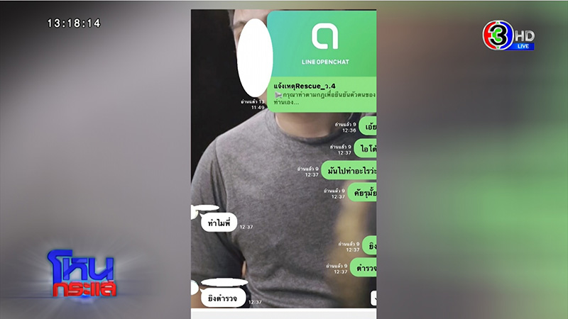 เอกพัน ป้องร่วมกตัญญู ปมกู้ภัยขนยาบ้า 2.4 ล้านเม็ด