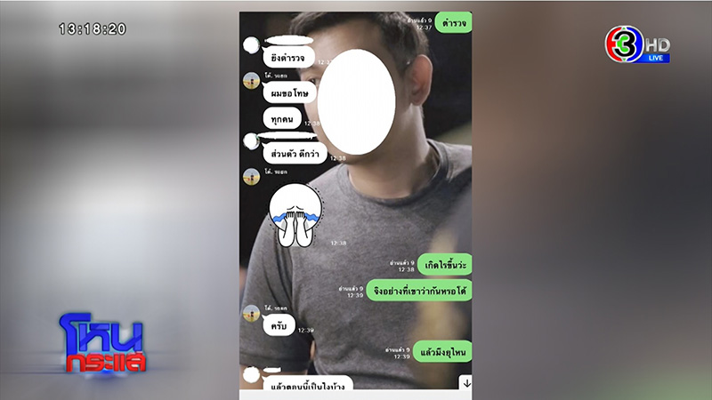 เอกพัน ป้องร่วมกตัญญู ปมกู้ภัยขนยาบ้า 2.4 ล้านเม็ด