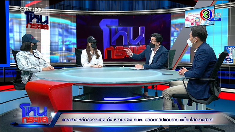 ดาราสาวสุดช้ำ เจอหลานอดีต รมต. เปิดคลิปกลางศาล
