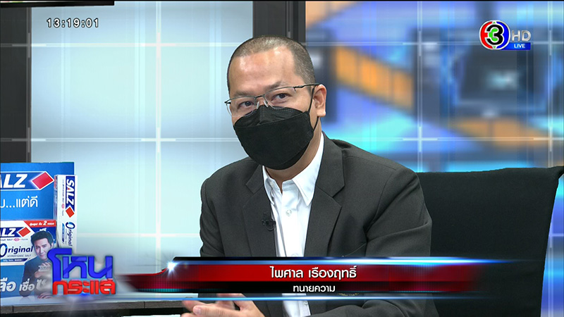 เทรนเนอร์ดาว TikTok ช้ำ ถูกสาวหลอกจดทะเบียน 