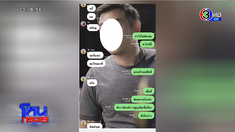 เอกพัน ป้องร่วมกตัญญู ปมกู้ภัยขนยาบ้า 2.4 ล้านเม็ด