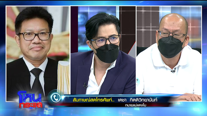 อัจฉริยะ แฉที่มาแผลเพิ่มที่ขา แตงโม ฟาดปากด่า ทนายเดชา