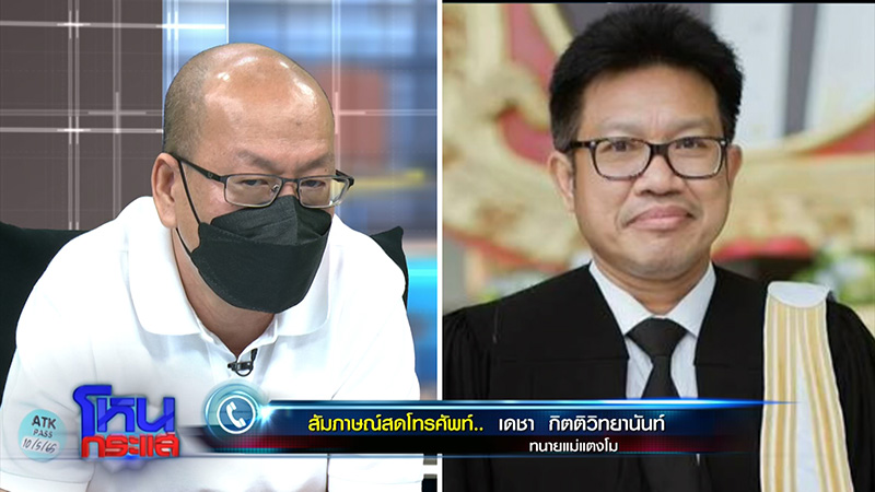 อัจฉริยะ แฉที่มาแผลเพิ่มที่ขา แตงโม ฟาดปากด่า ทนายเดชา